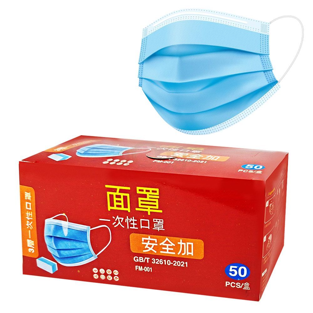 Face Mask Surgical 3 Layers with Nose Pin 50pcs Box Blue (FM-001)  