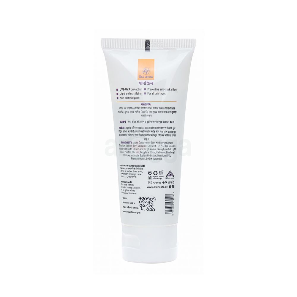 Skin Cafe Sunscreen SPF 50 PA+++  