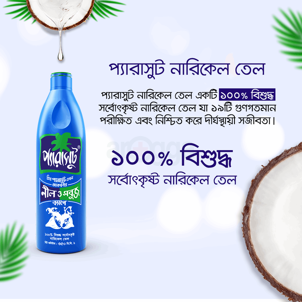 Parachute Coconut Oil 350ml  