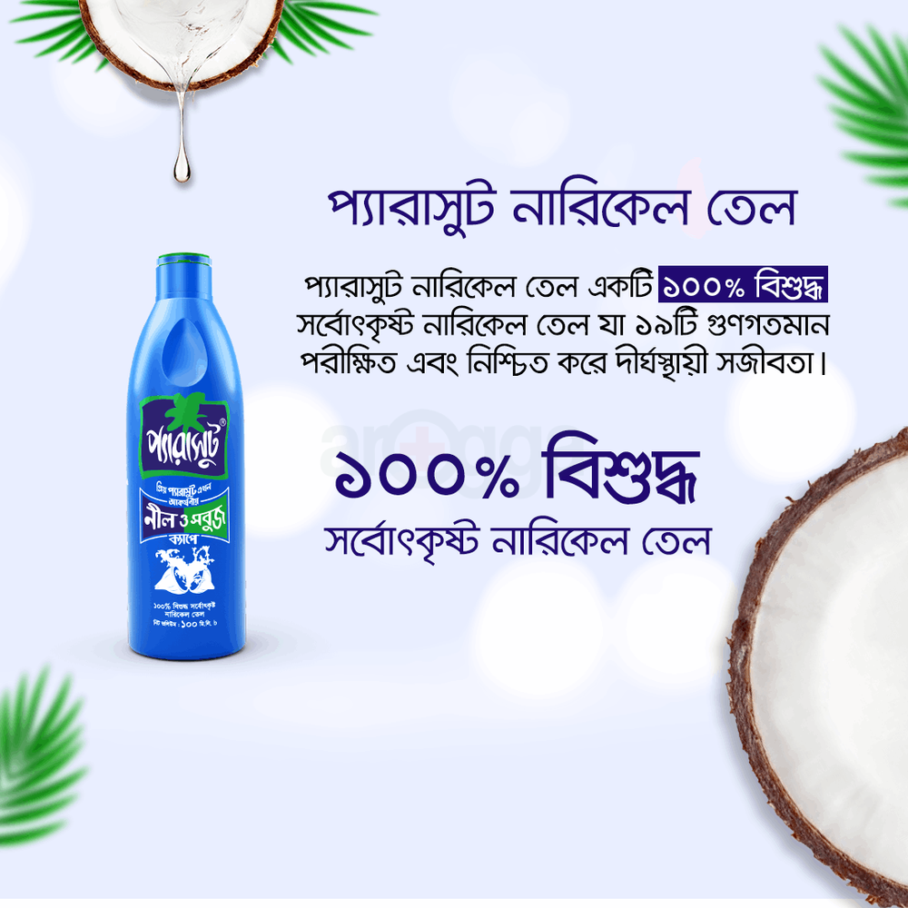 Parachute Coconut Oil 95ml  