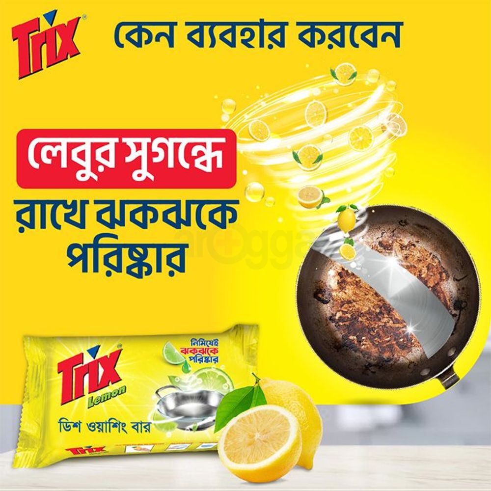 Trix Lemon Dish Washing Bar 300g  