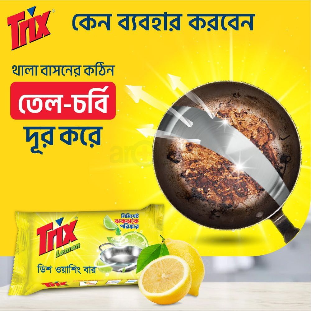 Trix Lemon Dish Washing Bar 300g  
