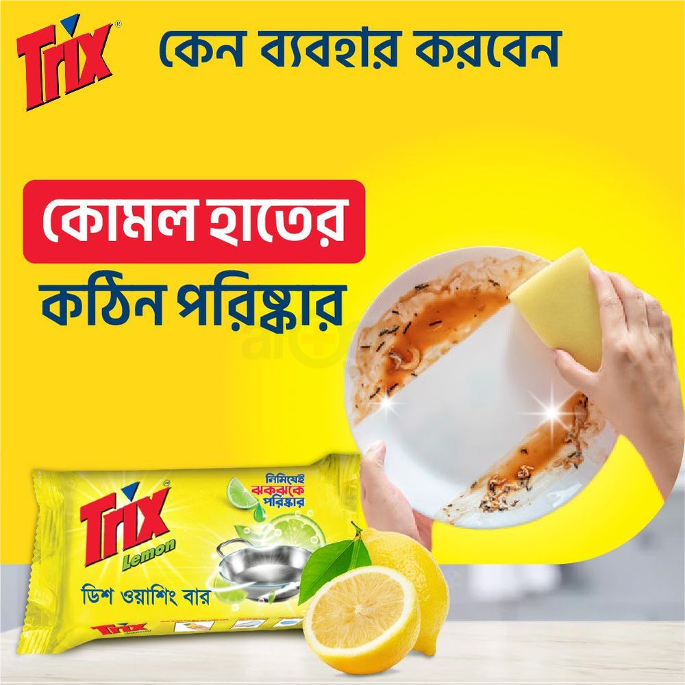 Trix Lemon Dish Washing Bar 75g  