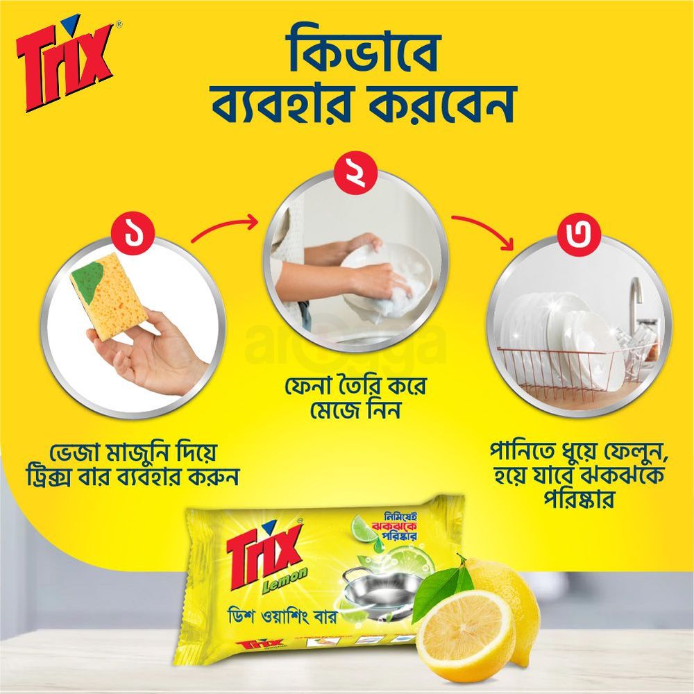 Trix Lemon Dish Washing Bar 75g  