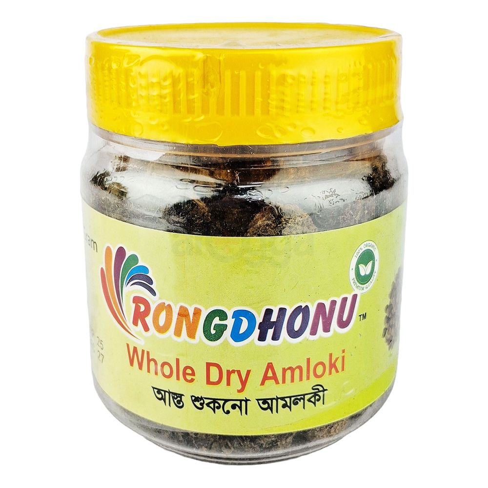 Rongdhonu Whole Amloki, Amla (Asto Amloki) (আস্ত আমলকি)  