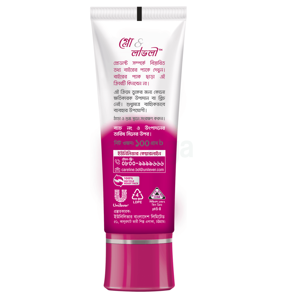 Glow & Lovely Face Cream Advanced Multivitamin 100g  