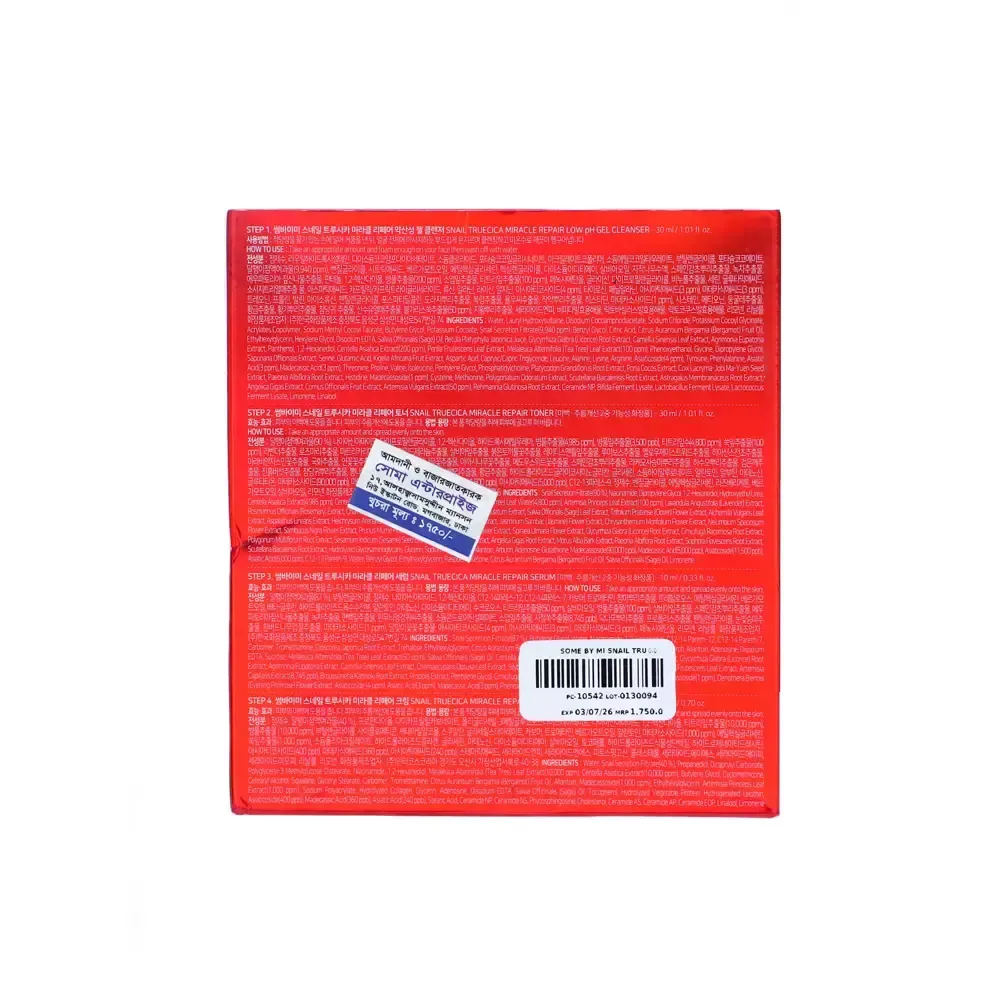 Some By Mi Snail Truecica Miracle Repair Starter Kit - Snail Gel Cleanser (30ml) + Snail Toner (30ml) + Snail Serum (10ml) + Snail Cream (20g)  