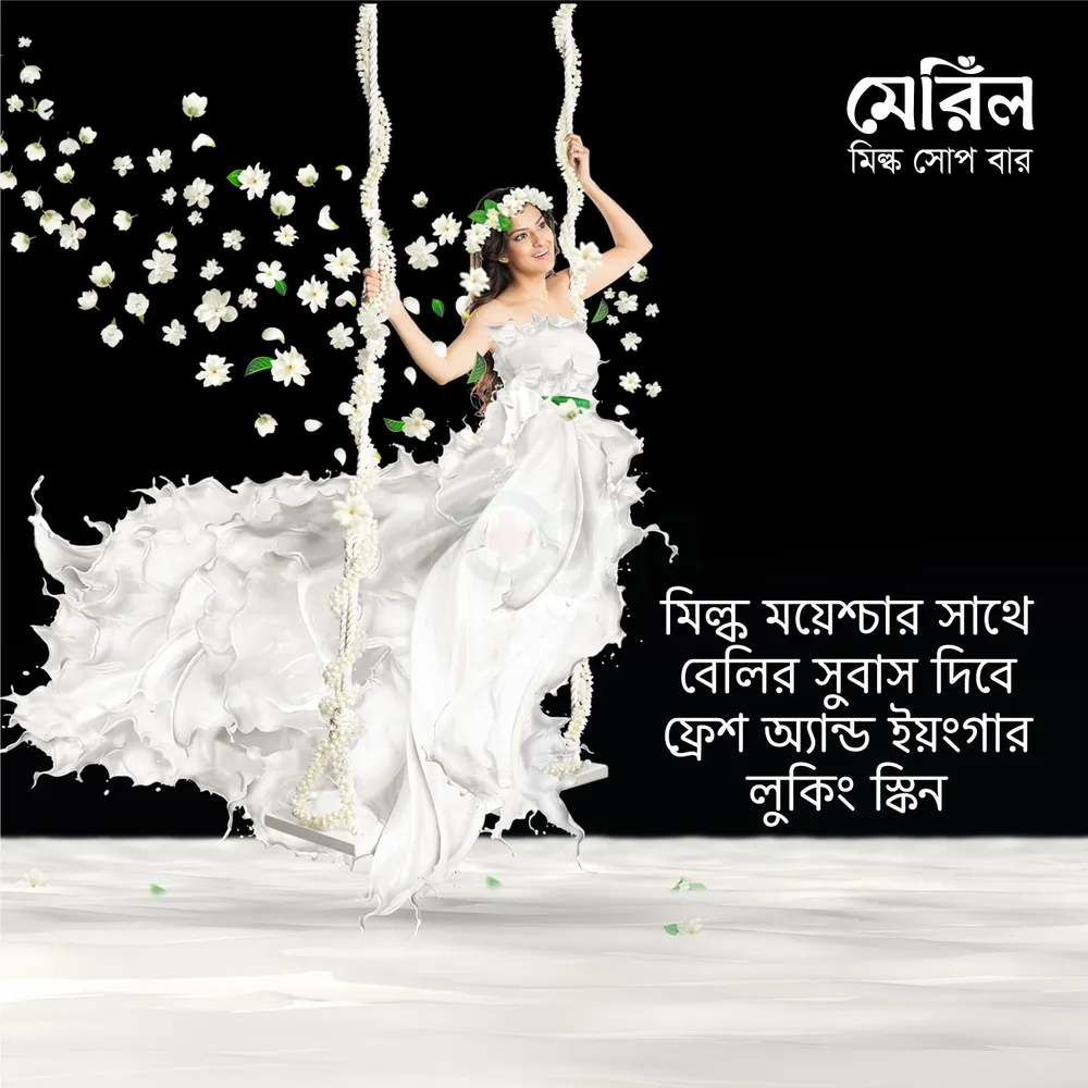 Meril Milk & Kiwi Soap 100gm  