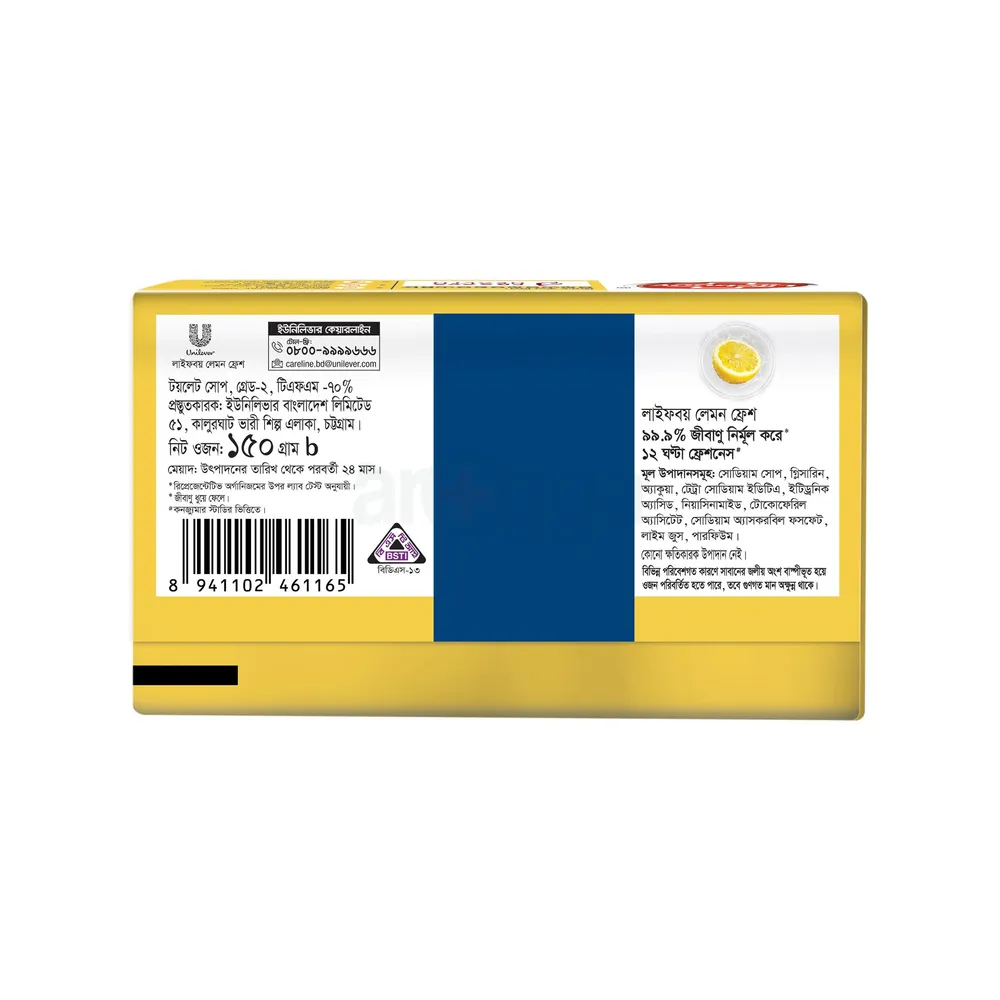 Lifebuoy Soap Bar Lemon Fresh 150g  