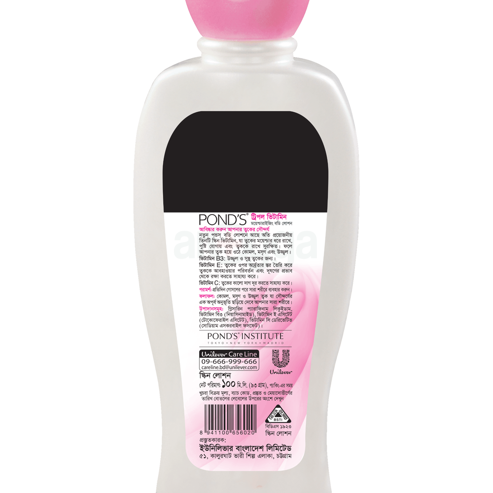 Pond's Body Lotion Moisturising 100ml  