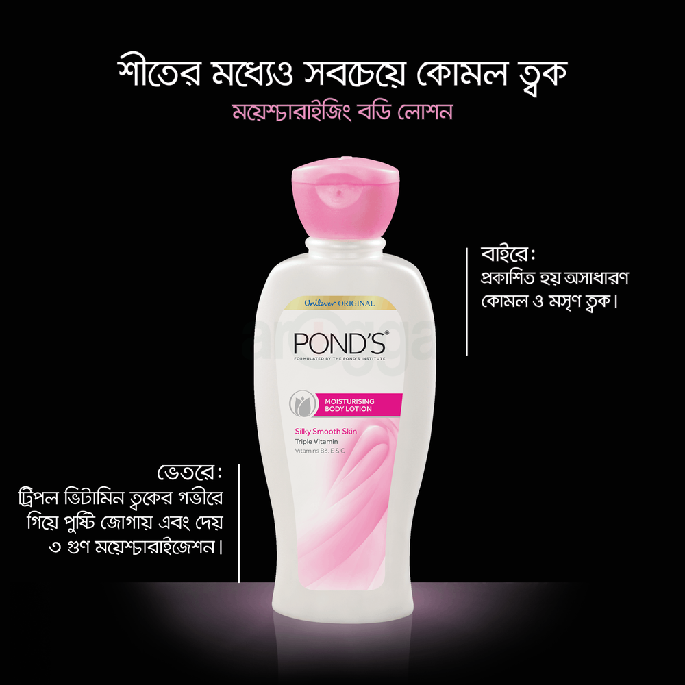 Pond's Body Lotion Moisturising 100ml  