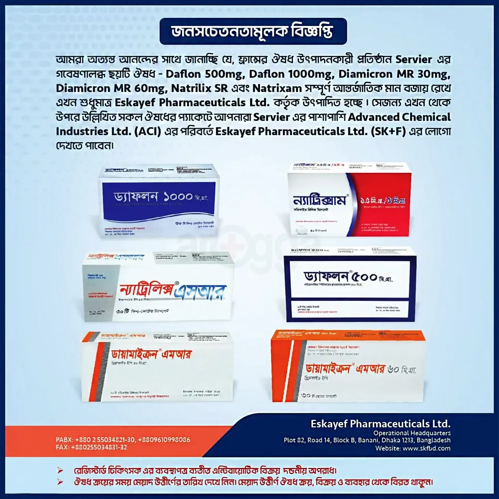 Diamicron MR 60mg tablet