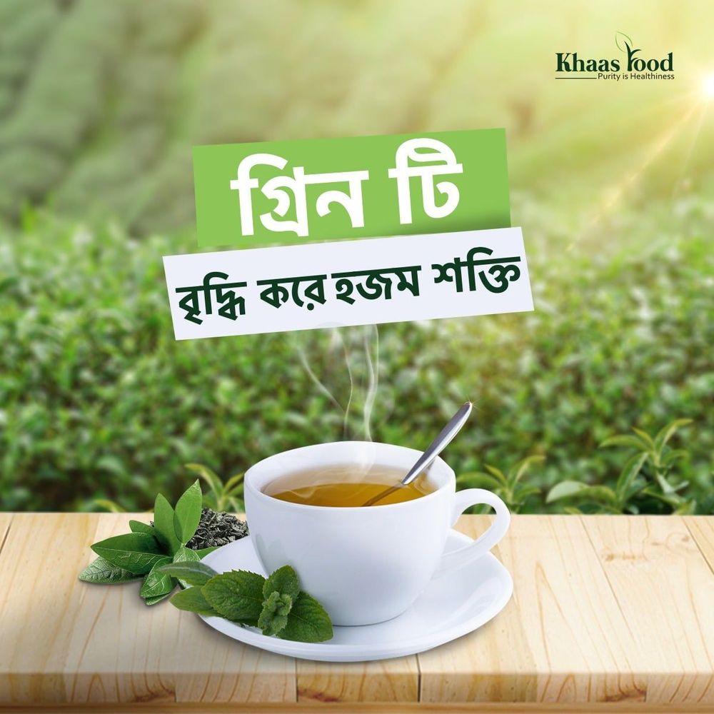 Khaas Food Green Tea (গ্রীণ টি)  