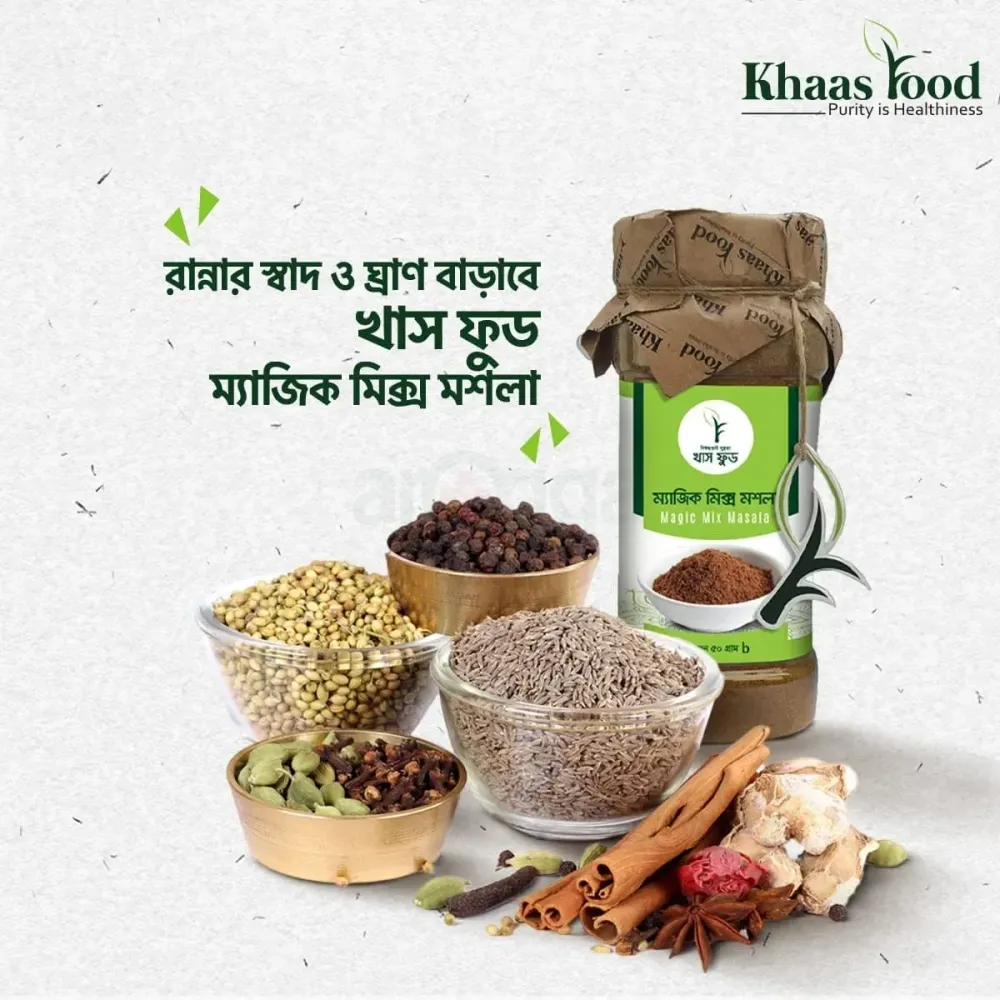Khaas Food Magic Mix Masala (ম্যাজিক মসলা)  