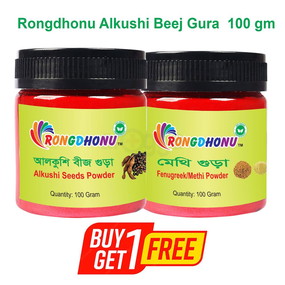 Rongdhonu Alkushi Powder (Free Fenugreek Methi Powder)  