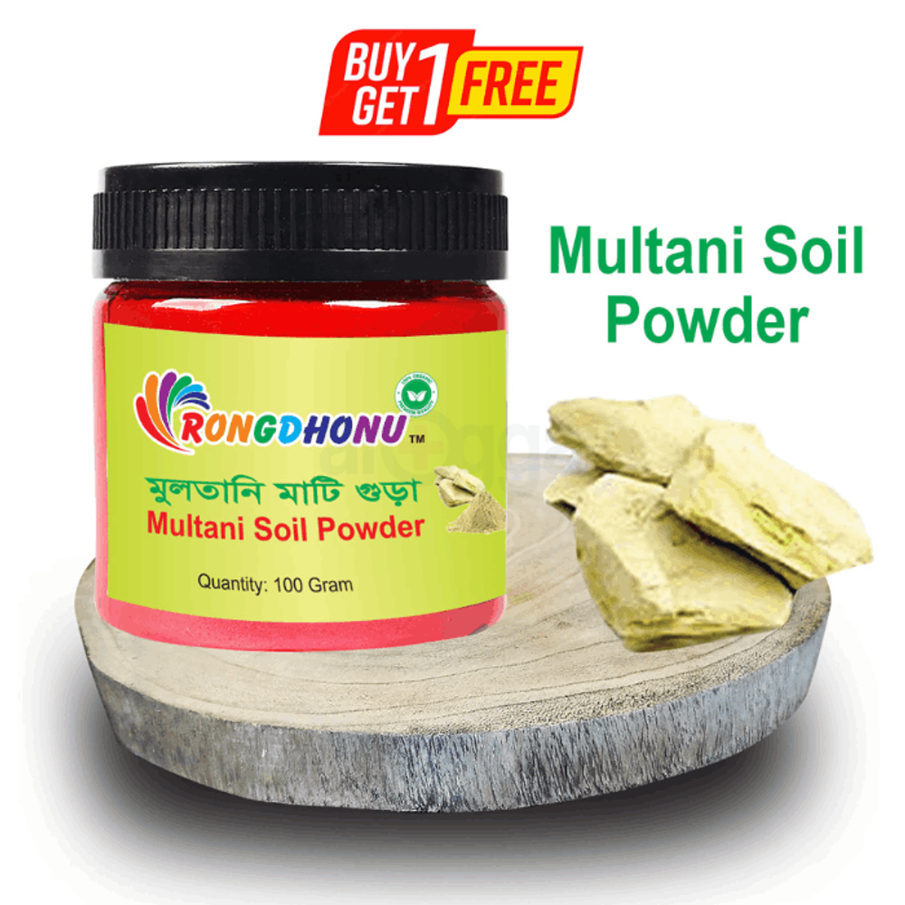 Rongdhonu Multani Mud Powder (মুলতানি মাটি গুড়া) BUY ONE GET ONE FREE  
