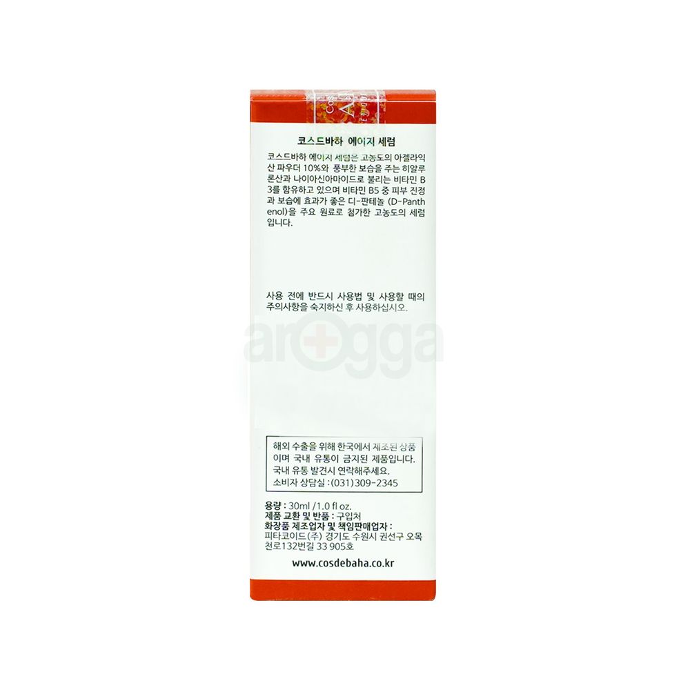 Cos De BAHA AZ Azelaic Acid 10 Serum 30ml  