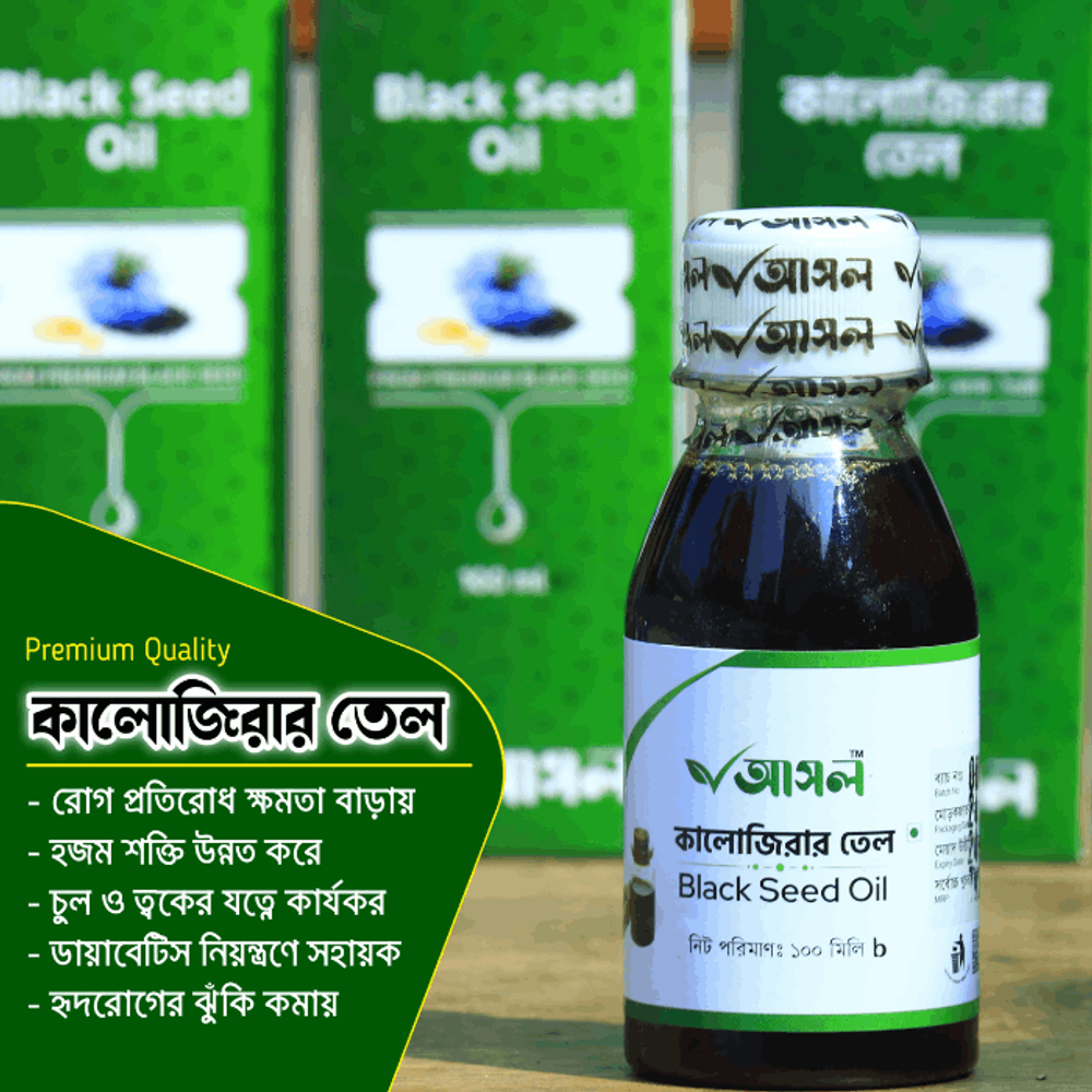 Ashol Blackseed Oil কালোজিরা তেল  