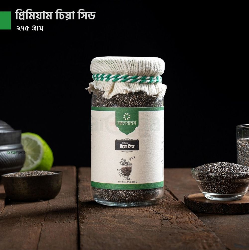 Naturals Chia Seed 275 gm  