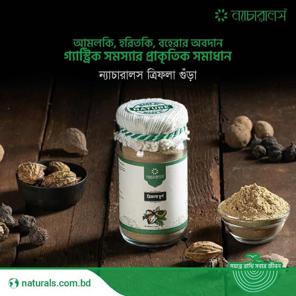 Naturals Triphola Powder  