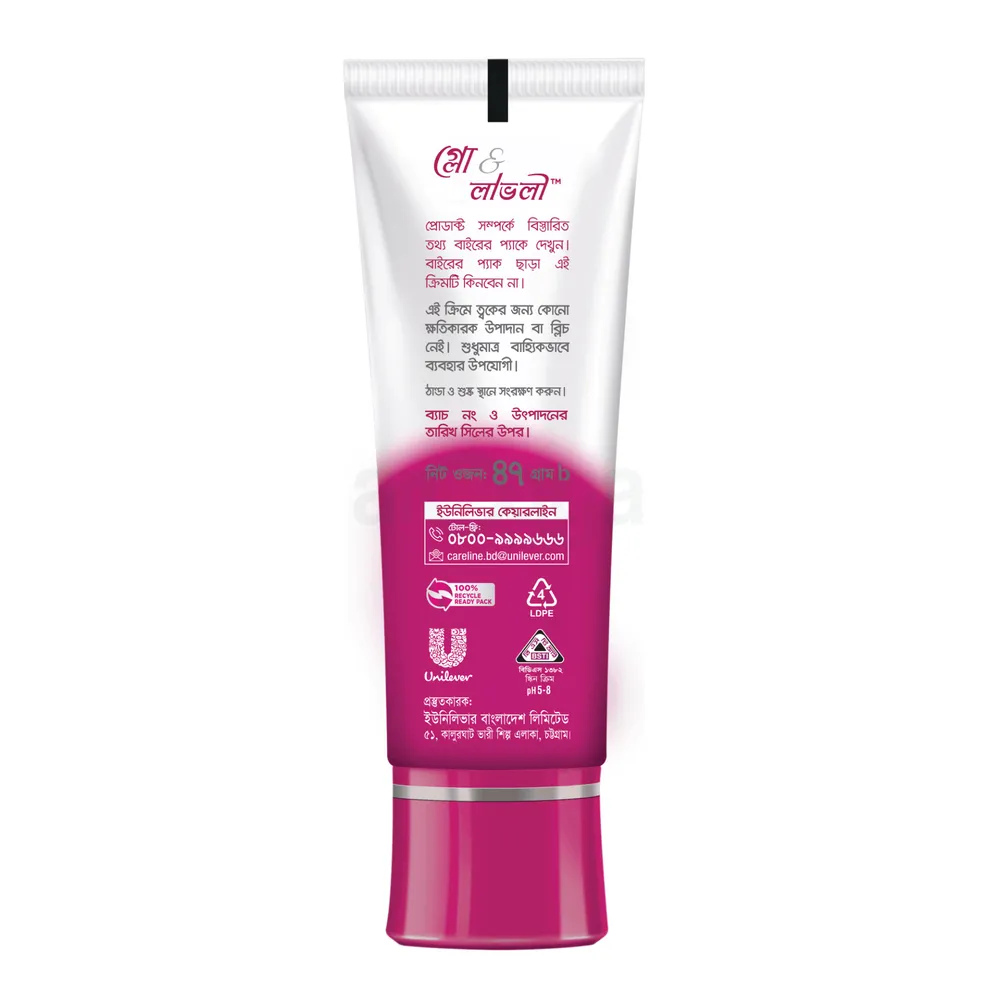 Glow & Lovely Skin Cream Multivitamin 47gm   
