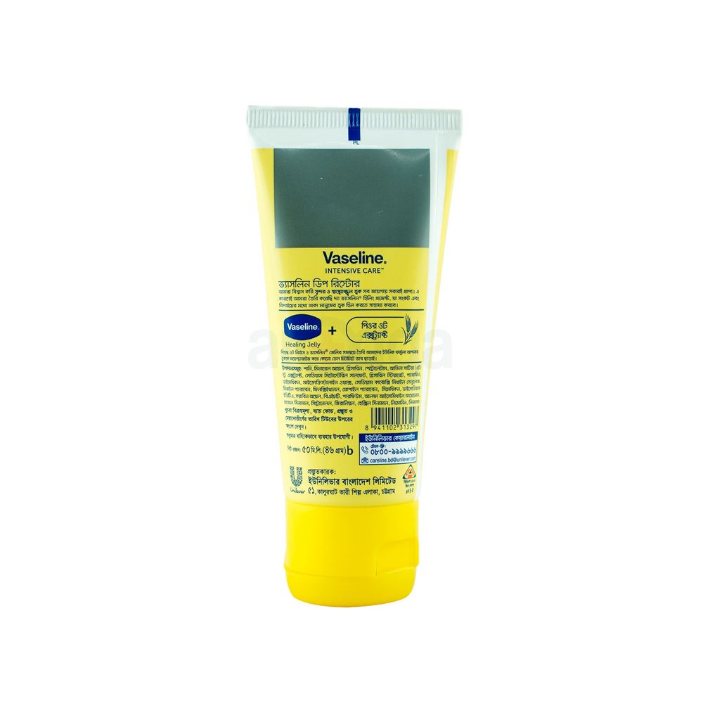 Vaseline Lotion Deep Restore 50ml  