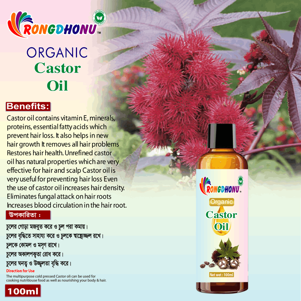Rongdhonu Premium Organic Castor Oil  