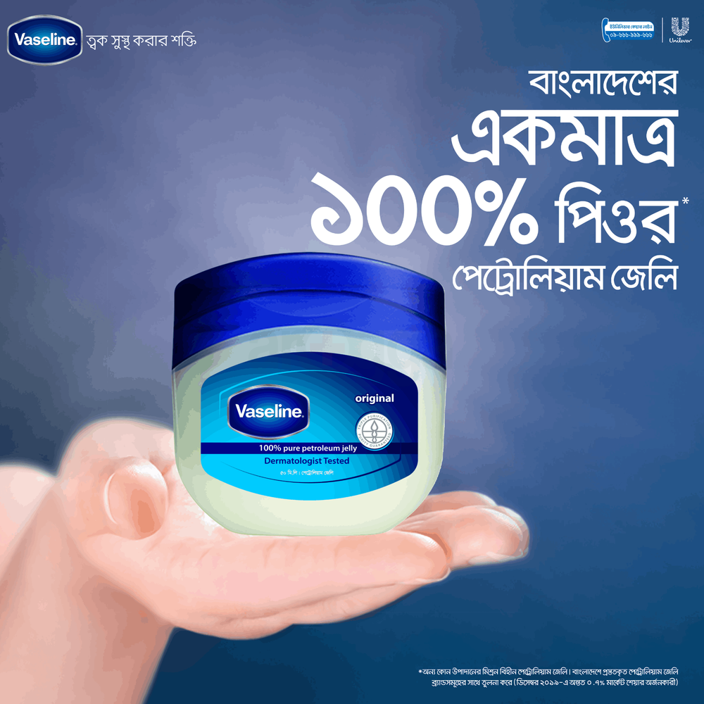 Vaseline Petroleum Jelly 50ml  