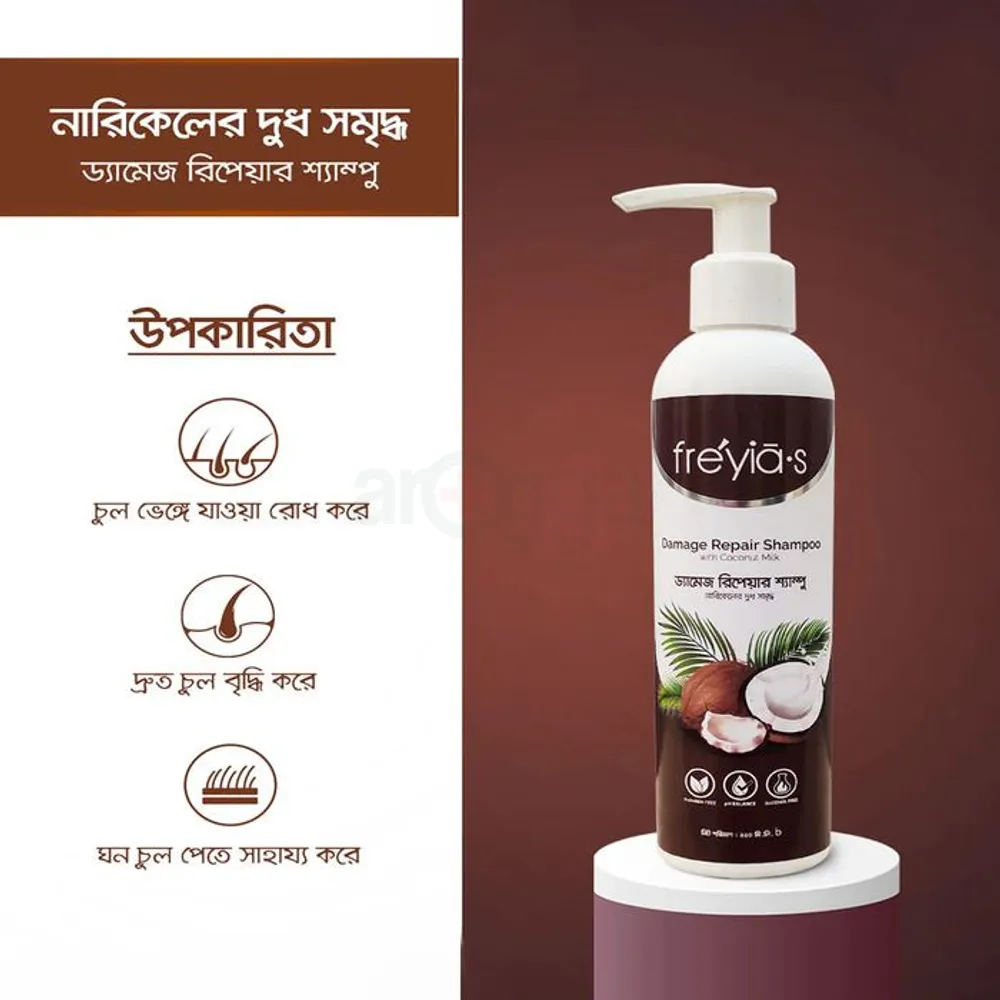 Freyias Damage Repair Shampoo with Coconut Milk 220ml  