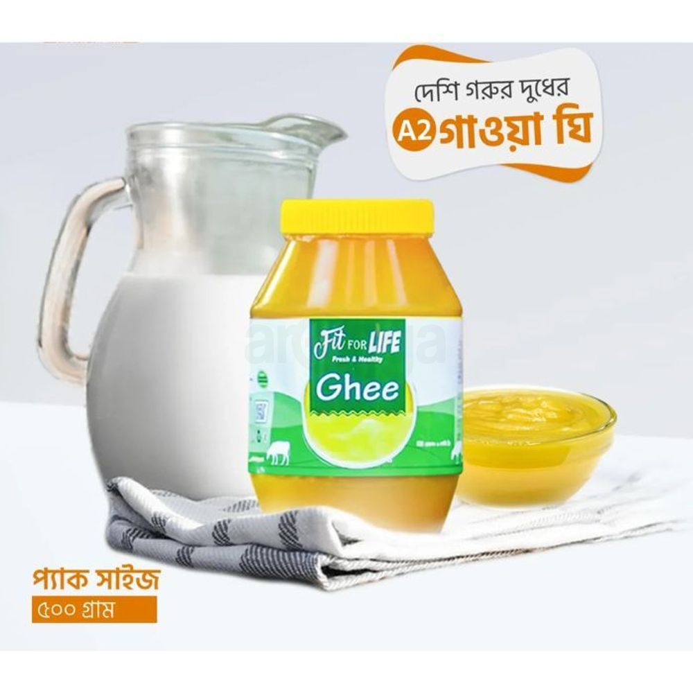 Fit For Life Gawa Ghee (দেশি গরুর দুধের প্রিমিয়াম গাওয়া ঘি) - 500g  