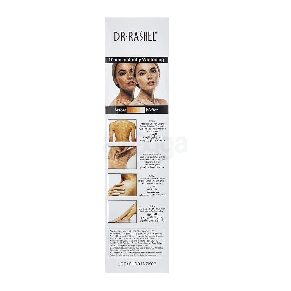 Dr Rashel Black Whitening Cream For Body & Private Parts with Collagen  