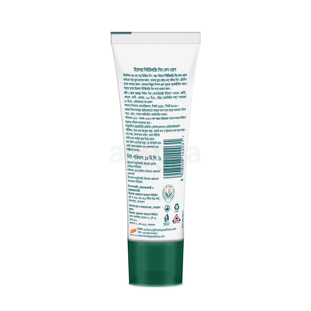Himalaya Purifying Neem Face Wash with Neem & Turmeric for All Skin Types  