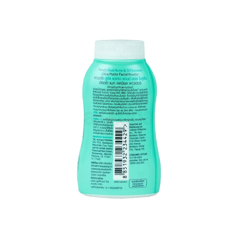 POND'S Dual Acne & Oil Solution Ultra Matte Facial Powder 50g  