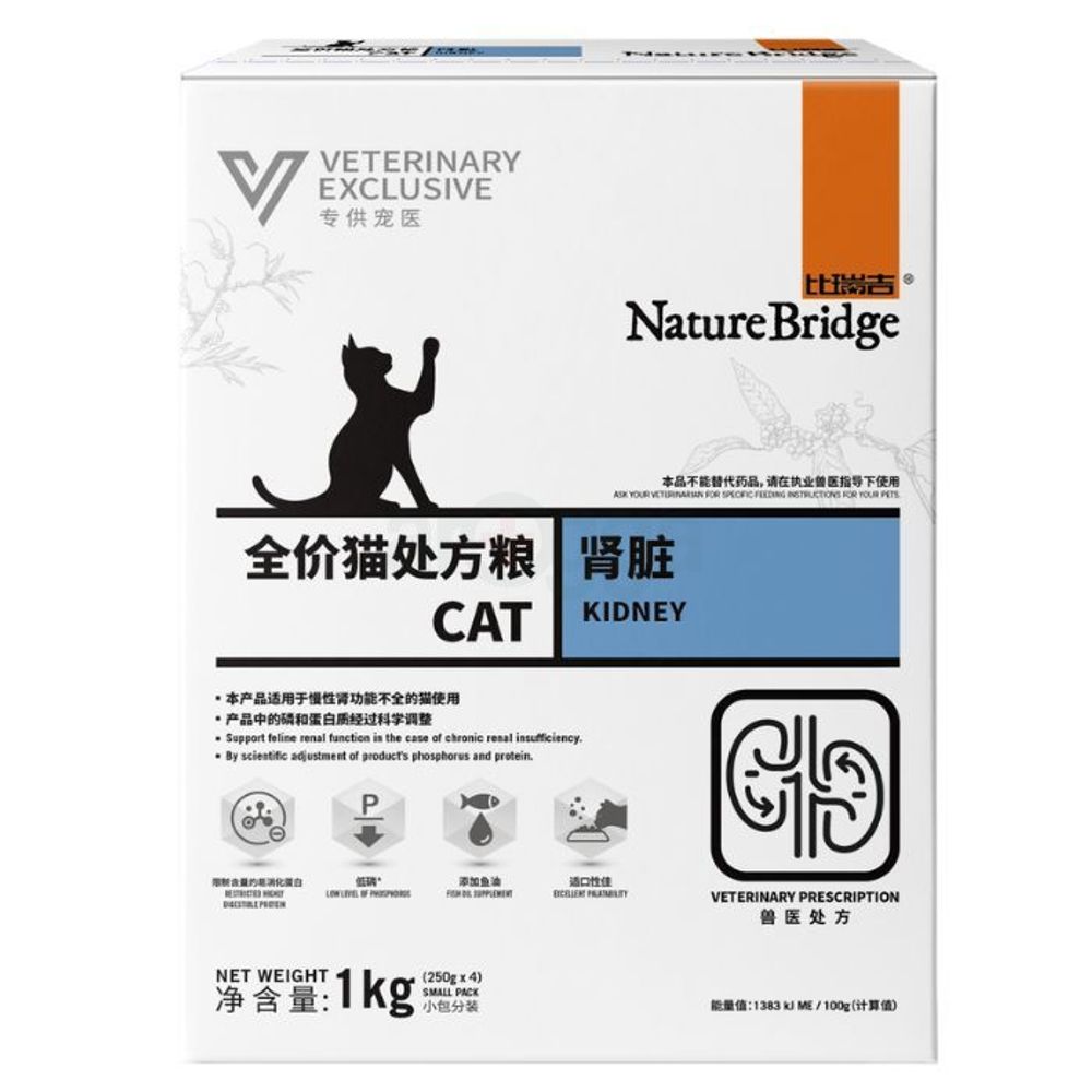 NatureBridge Complete Prescription Cat Food for Kidney 1KG  