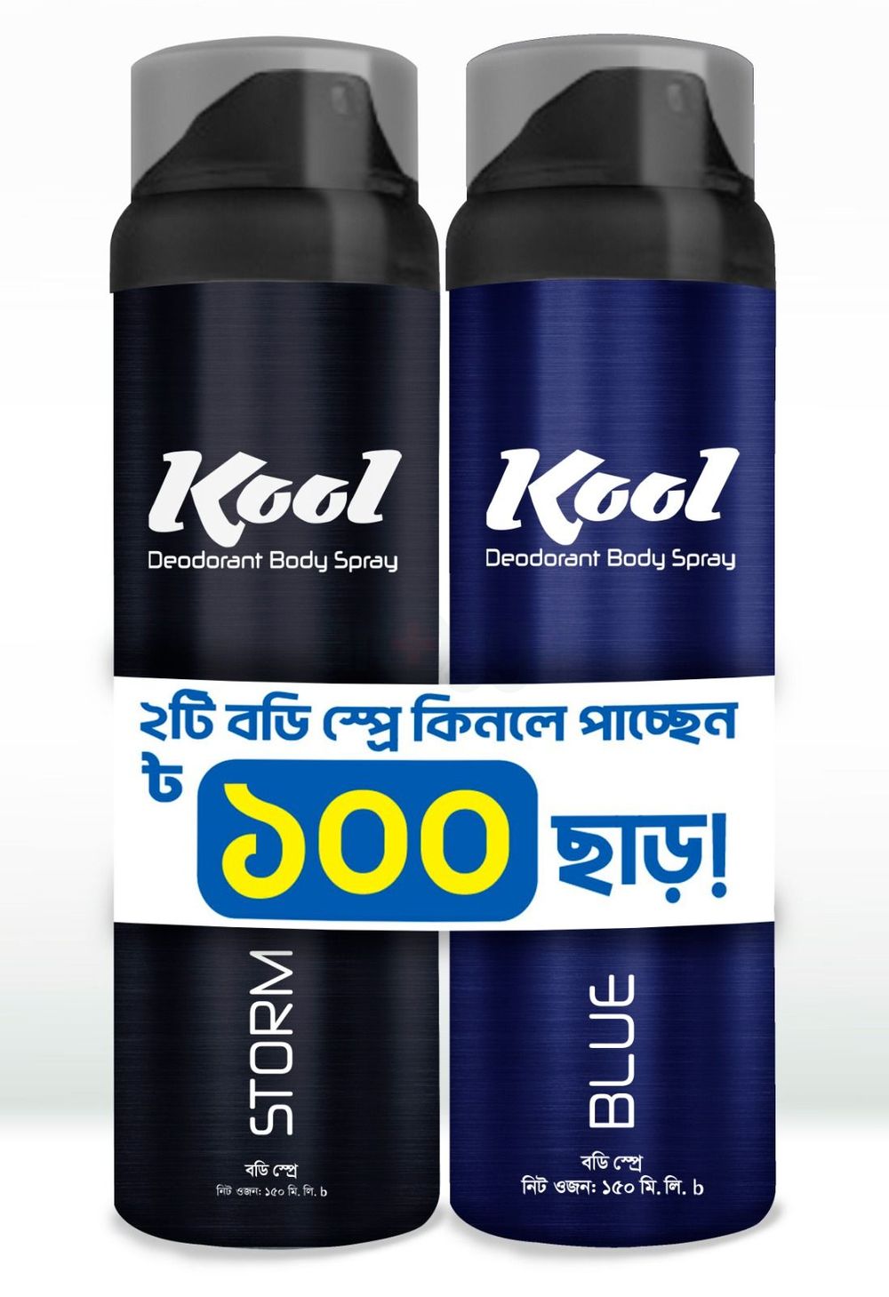 Kool Deodorant Body Spray Blue 150ml and Storm 150ml Combo Pack  