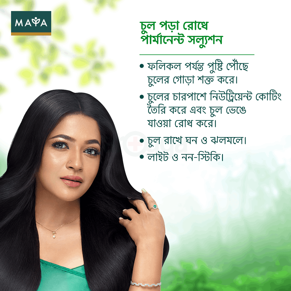 MAYA True Herbs Herbal Coconut Oil – 200ml  