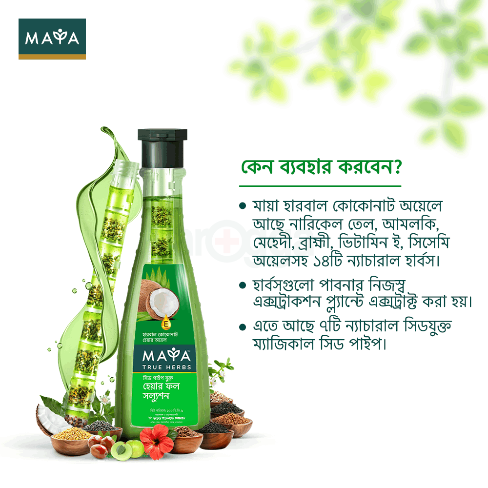 MAYA True Herbs Herbal Coconut Oil – 200ml  