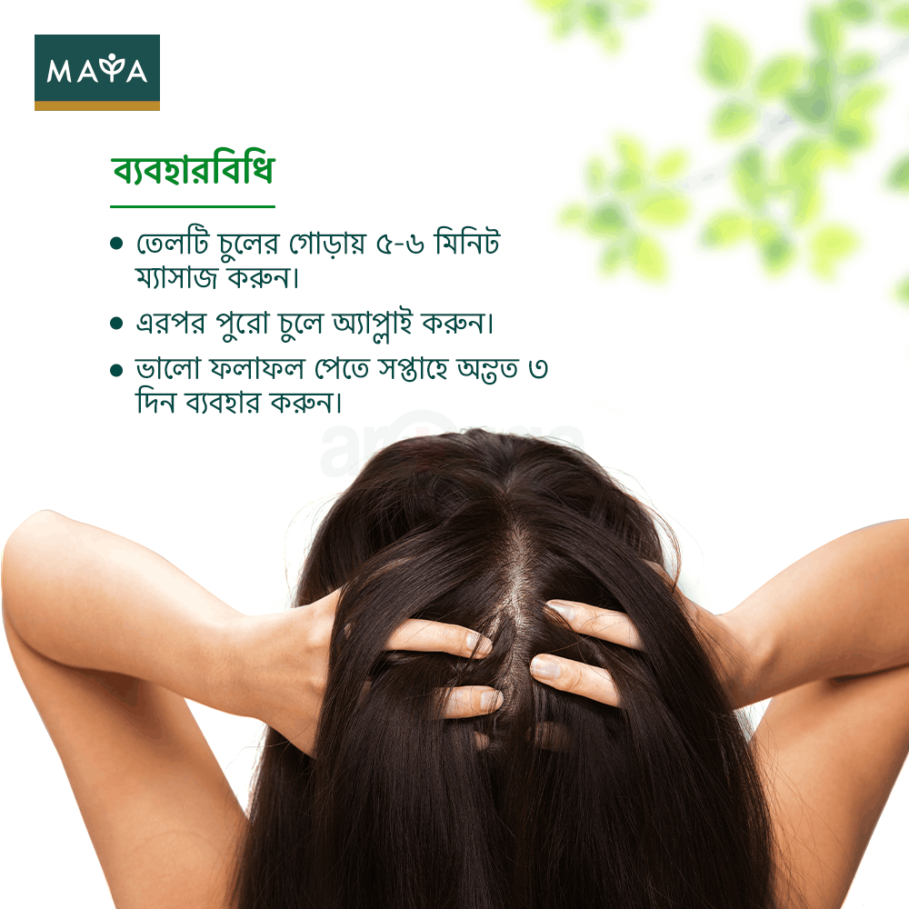 MAYA True Herbs Herbal Coconut Oil – 200ml  