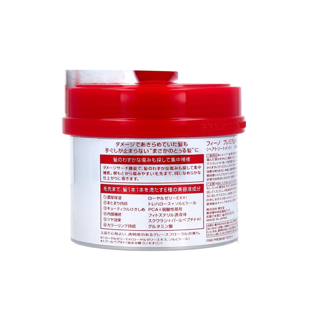 Shiseido Fino Japan Premium Touch Hair Mask  