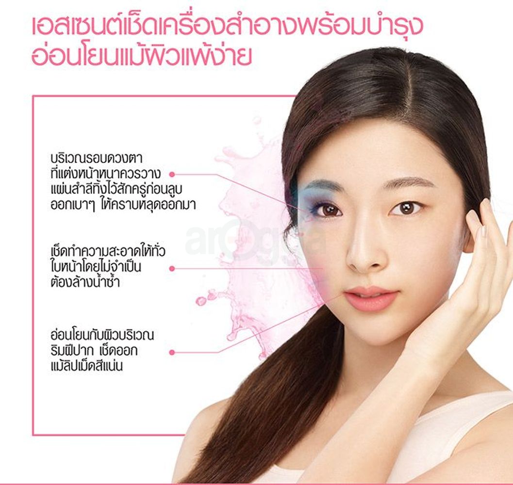 Cathy Doll All in 1 Cleansing Essence with Galactomyces)  