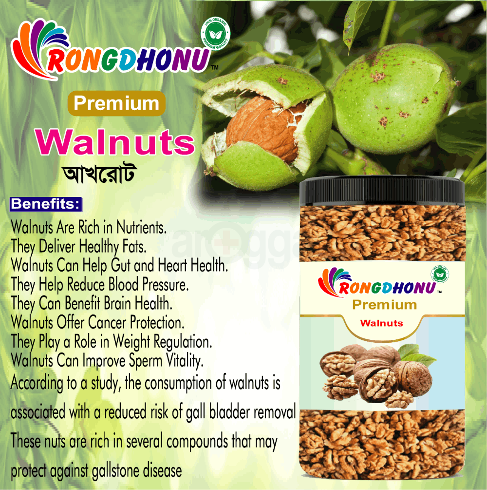 Rongdhonu Premium Walnut,  (আখরোট)   