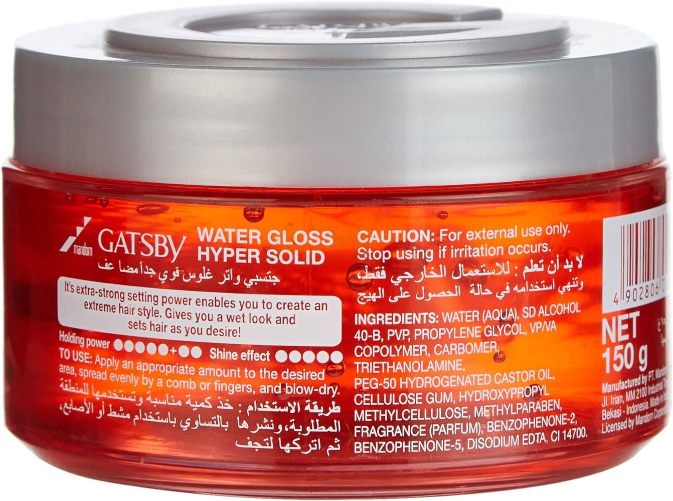 Gatsby Level 7 Water Gloss Hair Gel ( Hyper Solid- Red)  