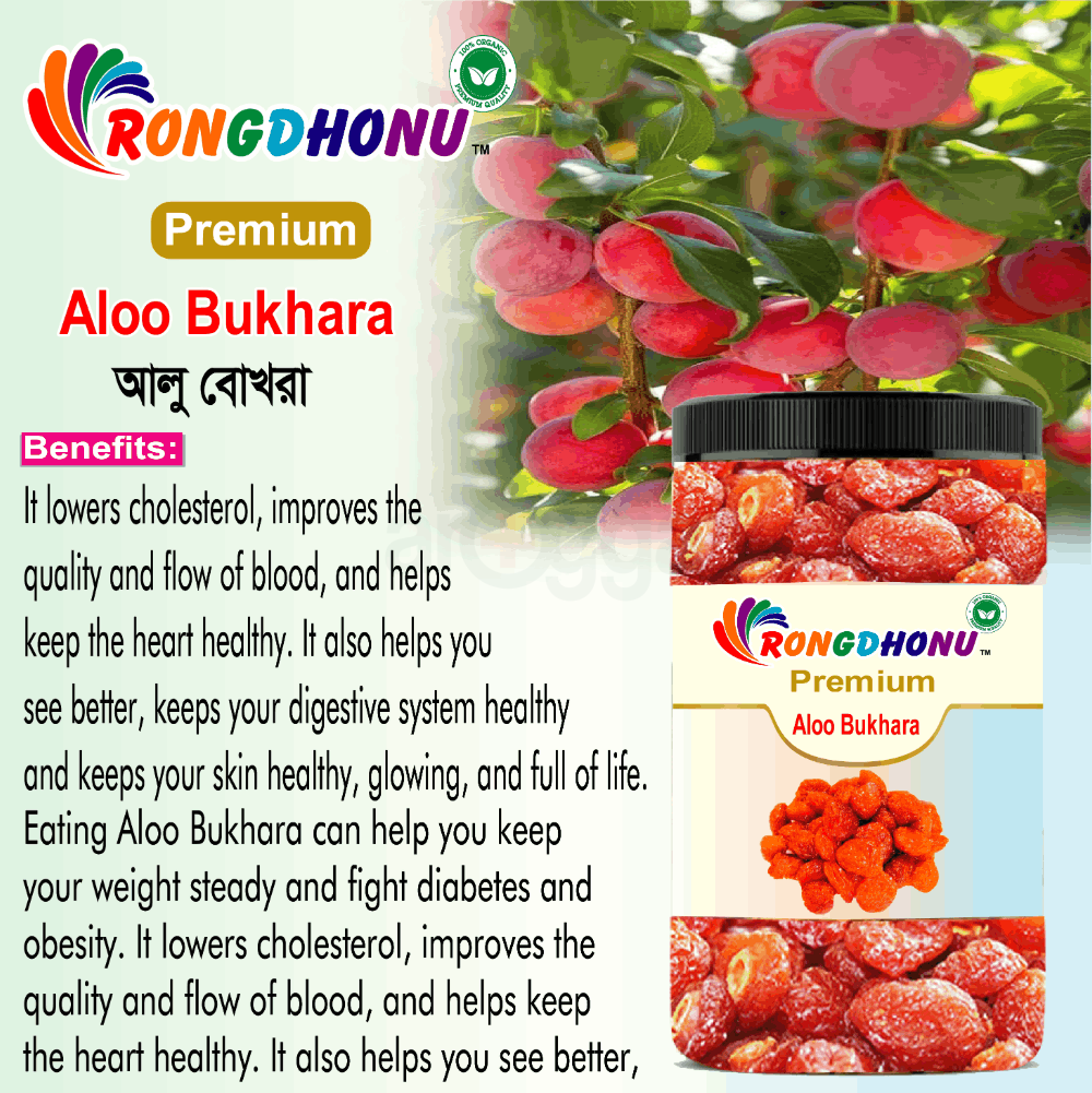 Rongdhonu Premium Aloo Bokhara,(আলু বোখরা)
  