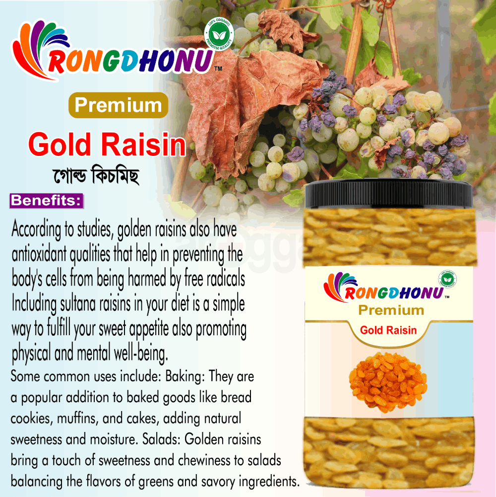 Rongdhonu Premium Gold Raisin, (গোল্ড কিসমিস) 250gm  