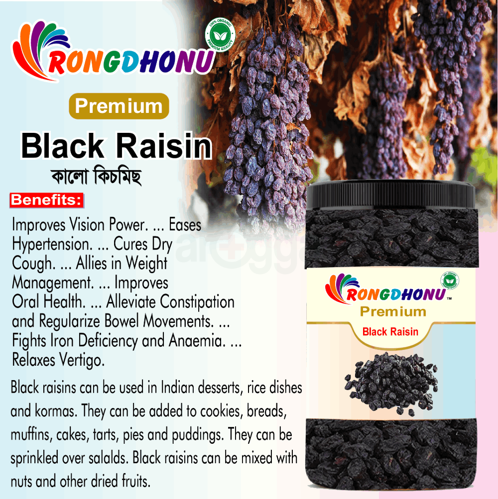 Rongdhonu Premium Black Raisin, (কালো কিসমিস)   