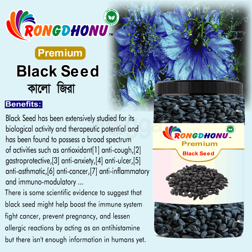 Rongdhonu Premium Black Seed (কালোজিরা) 
  