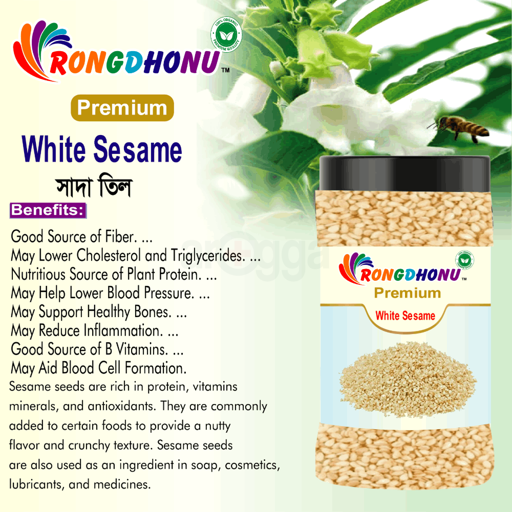 Rongdhonu Premium White Sesame (সাদা তিল) 
  