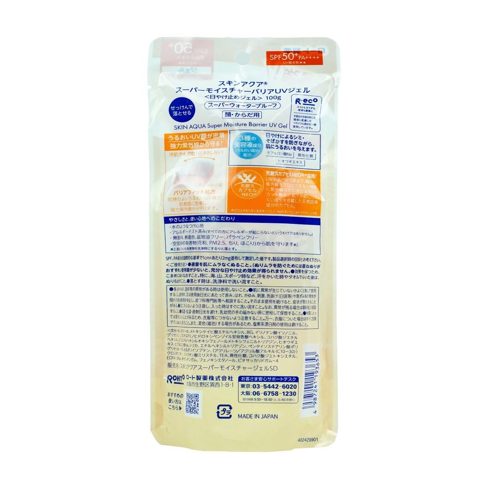 Rohto Skin Aqua Super Moisture Barrier UV Gel Sunscreen SPF 50+ PA ++++  