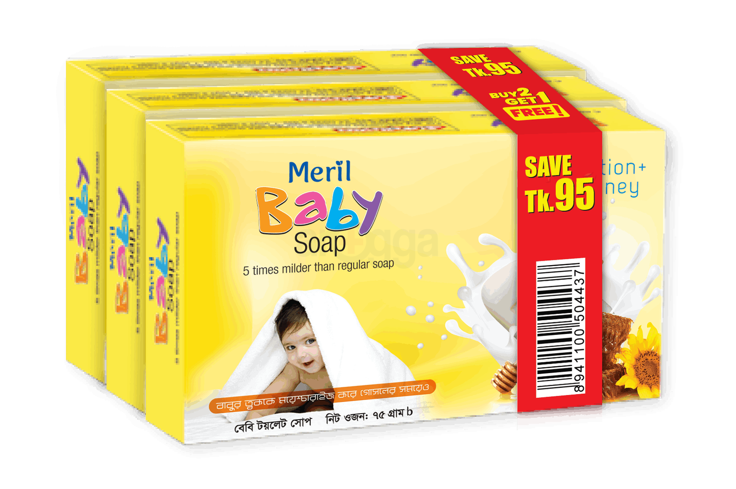 Meril Baby Soap 75g (Buy 2 Get 1 Free)  