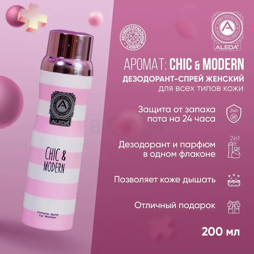 Aleda Chic & Modern Deodorant Spray for Women  